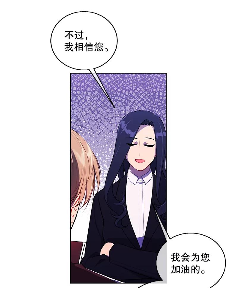 《我在小说里当无赖》52.魔兽士刘晨旭 第87页