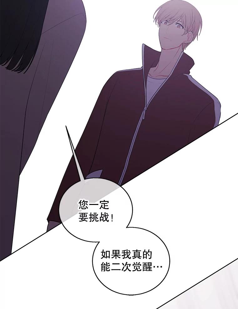 《我在小说里当无赖》52.魔兽士刘晨旭 第69页