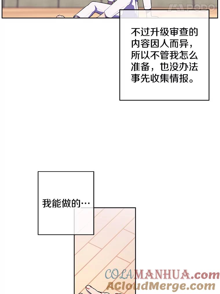 《我在小说里当无赖》52.魔兽士刘晨旭 第49页