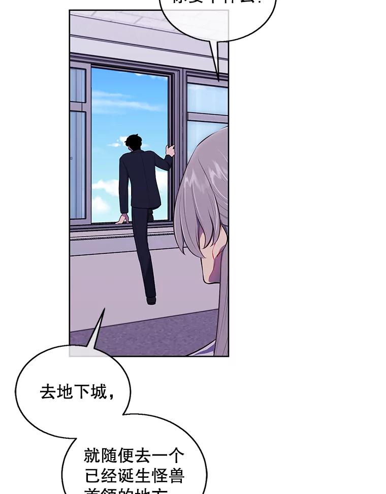 《我在小说里当无赖》52.魔兽士刘晨旭 第26页
