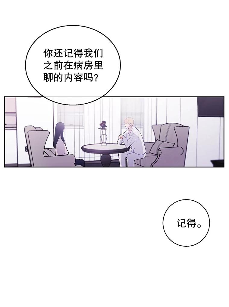 《我在小说里当无赖》52.魔兽士刘晨旭 第56页
