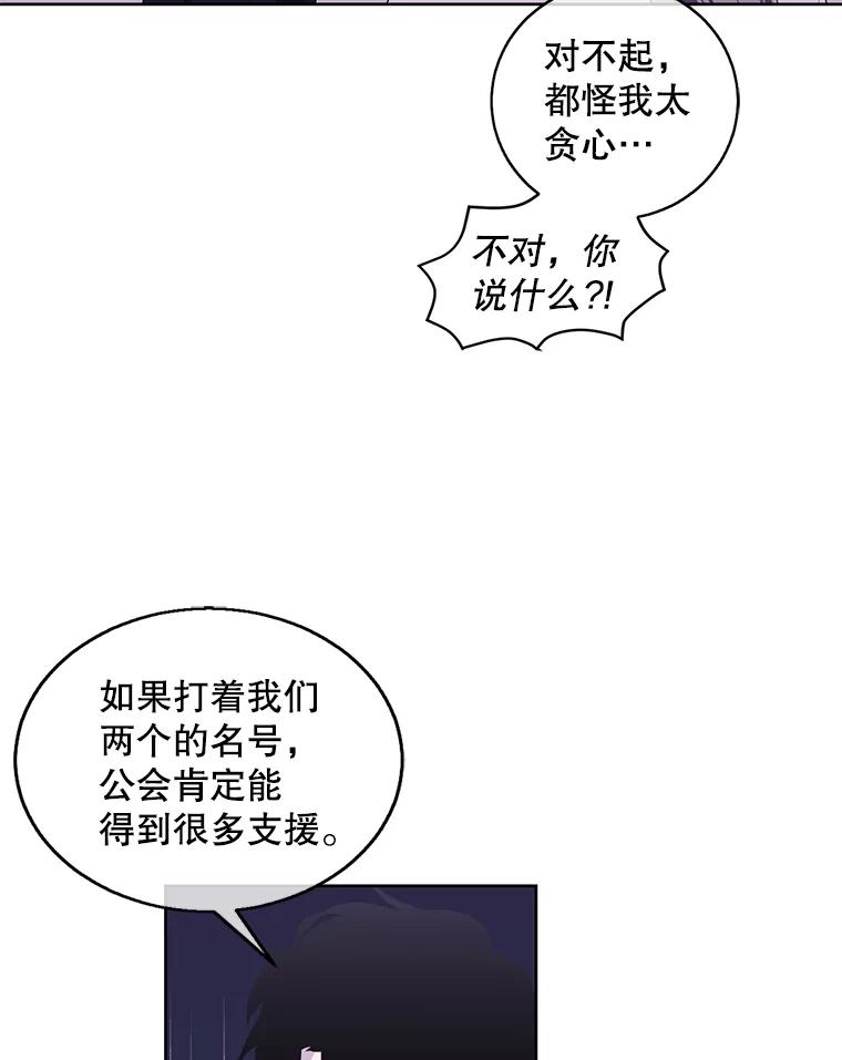 《我在小说里当无赖》52.魔兽士刘晨旭 第6页