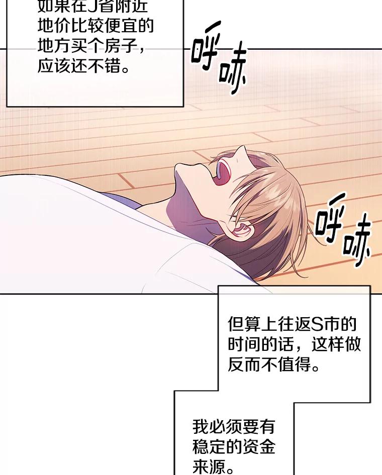 《我在小说里当无赖》52.魔兽士刘晨旭 第38页