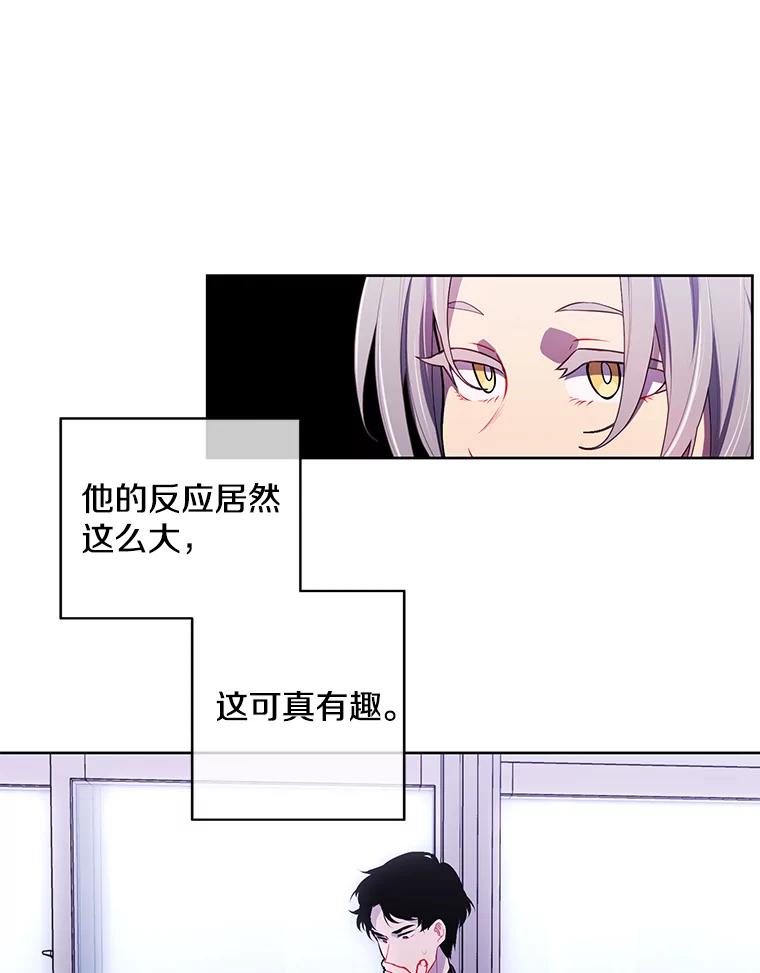 《我在小说里当无赖》52.魔兽士刘晨旭 第20页