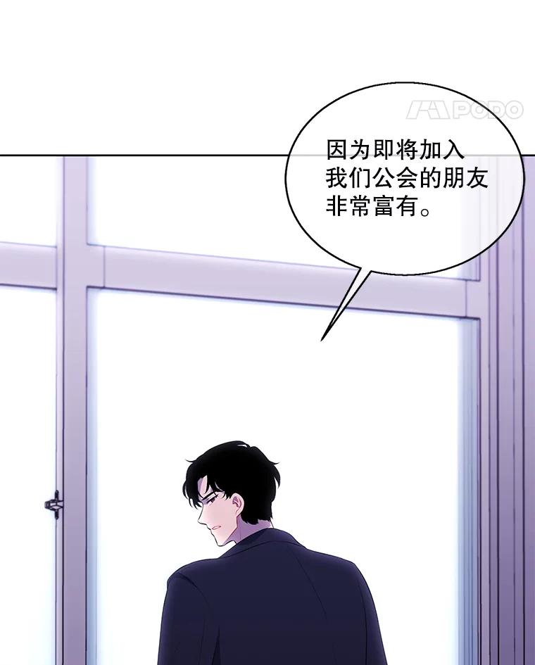 《我在小说里当无赖》52.魔兽士刘晨旭 第11页