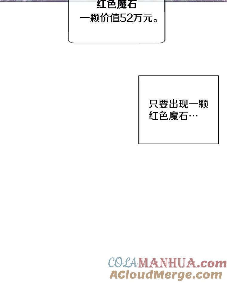 《我在小说里当无赖》52.魔兽士刘晨旭 第40页
