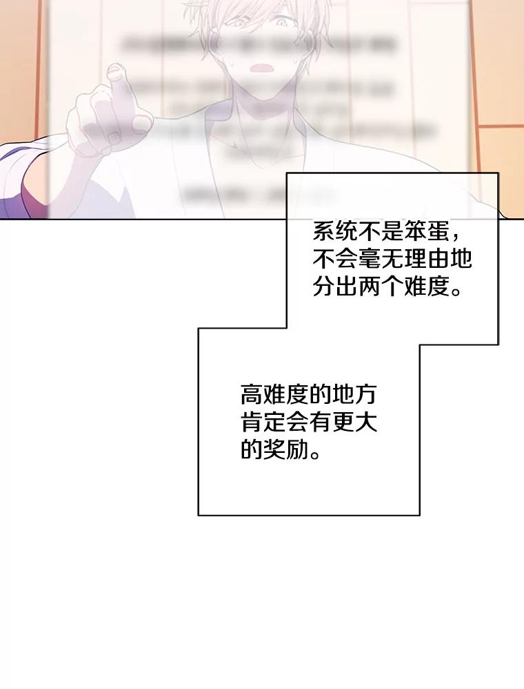 《我在小说里当无赖》52.魔兽士刘晨旭 第47页
