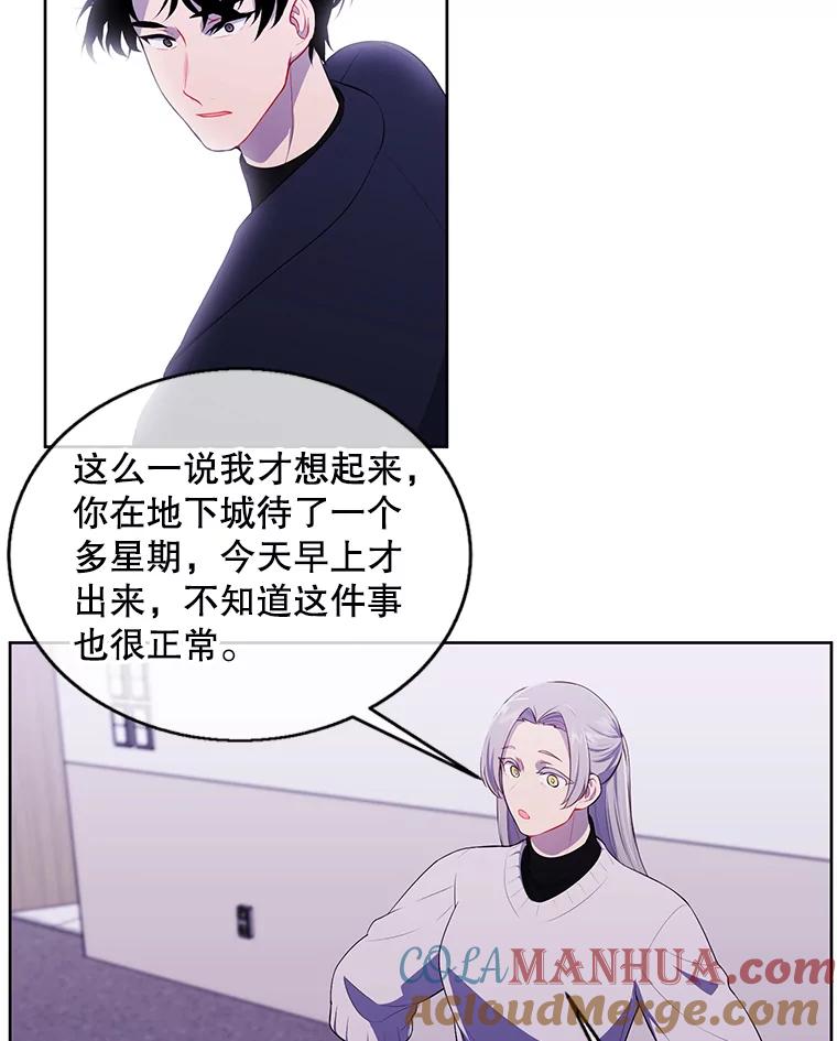 《我在小说里当无赖》52.魔兽士刘晨旭 第16页