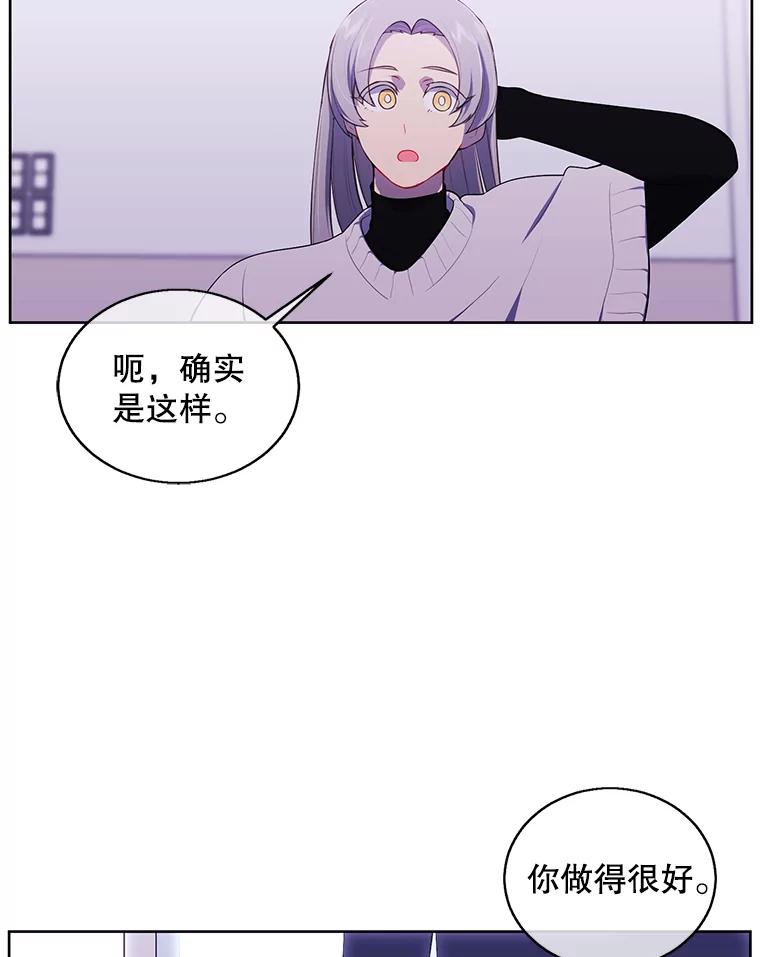 《我在小说里当无赖》52.魔兽士刘晨旭 第8页