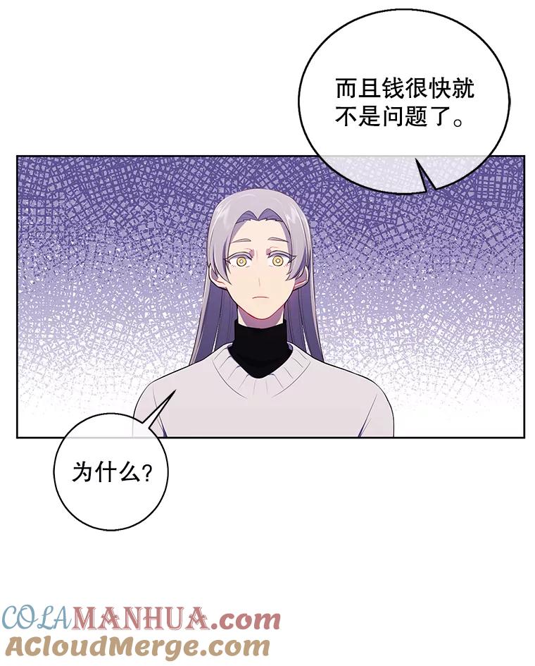 《我在小说里当无赖》52.魔兽士刘晨旭 第10页