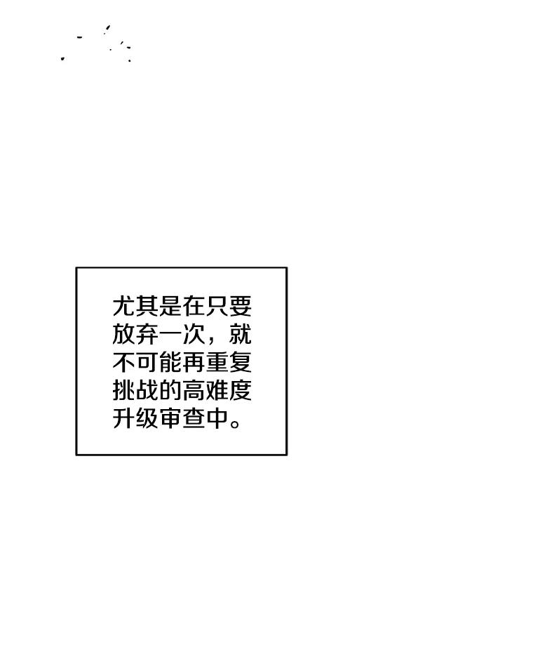 《我在小说里当无赖》52.魔兽士刘晨旭 第83页