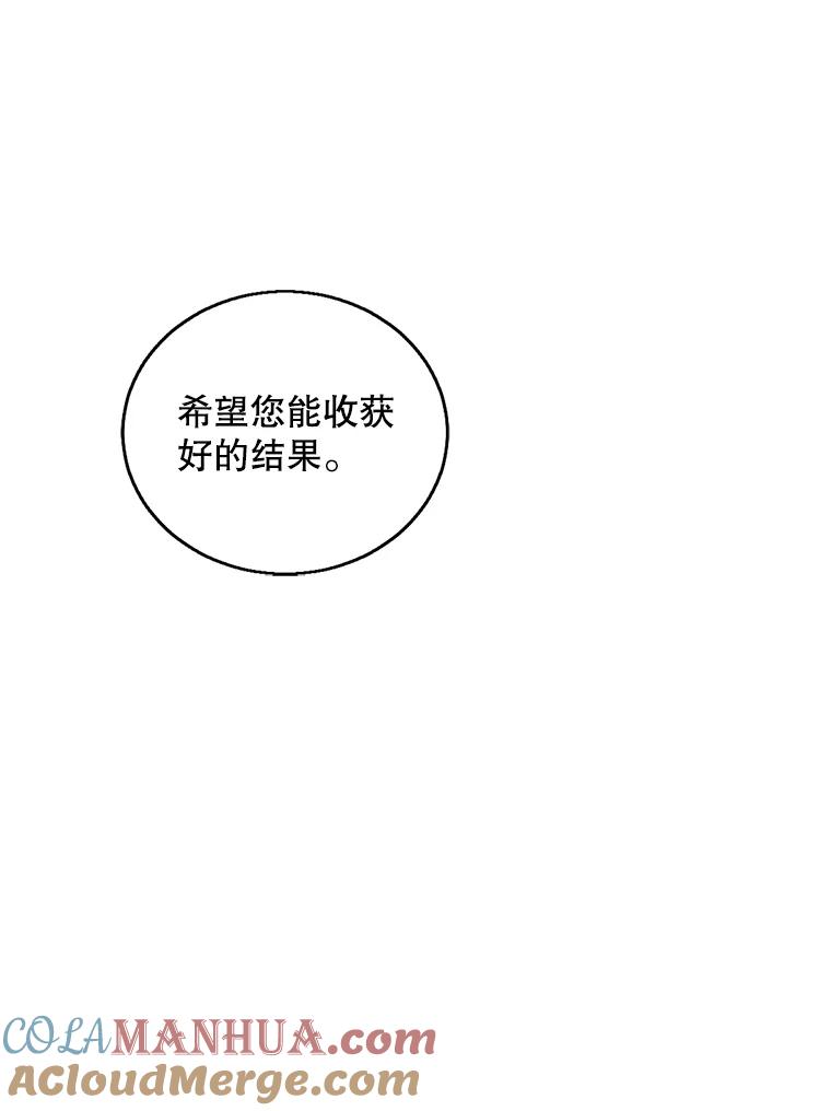 《我在小说里当无赖》53.抓贼 第43页