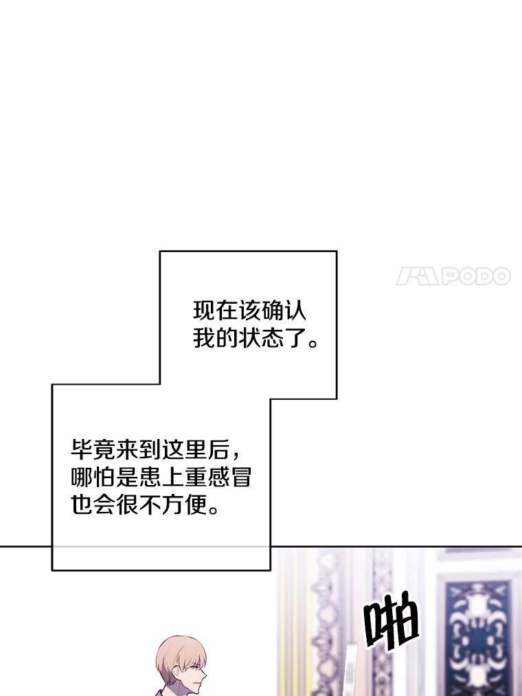 《我在小说里当无赖》53.抓贼 第57页