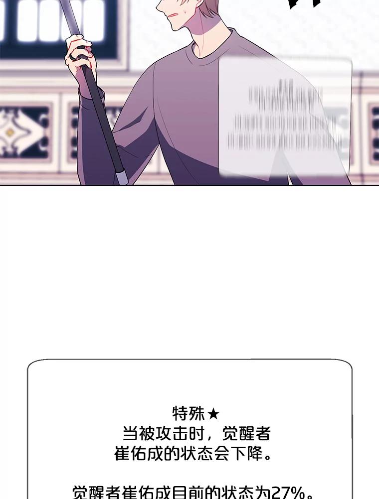《我在小说里当无赖》53.抓贼 第84页
