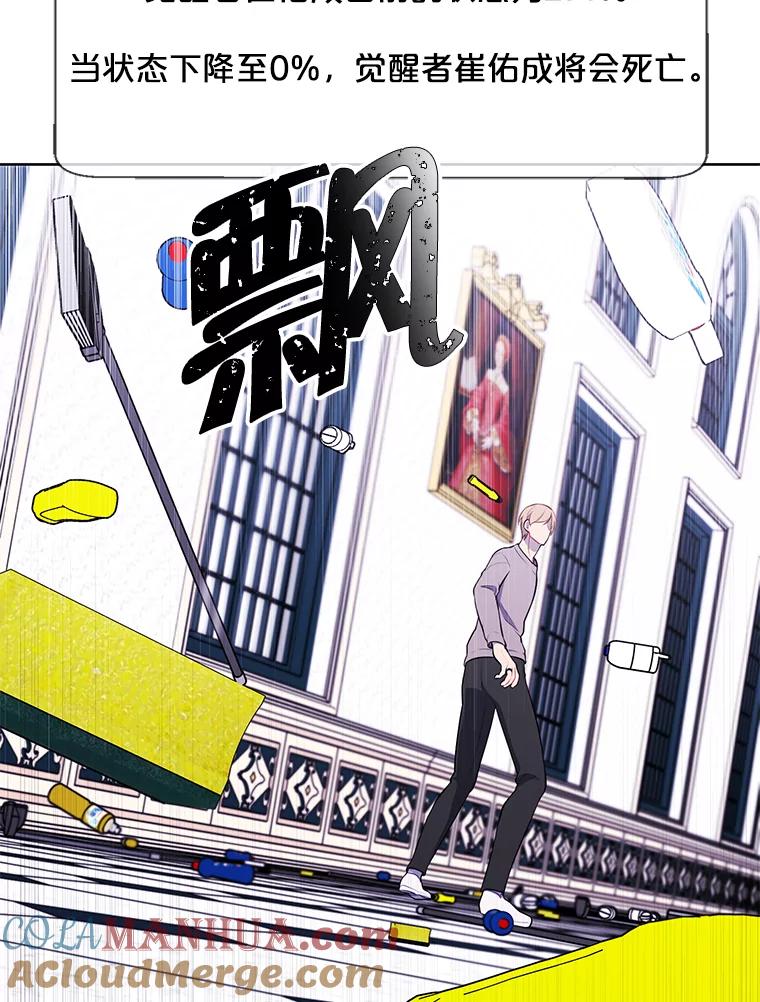 《我在小说里当无赖》53.抓贼 第85页