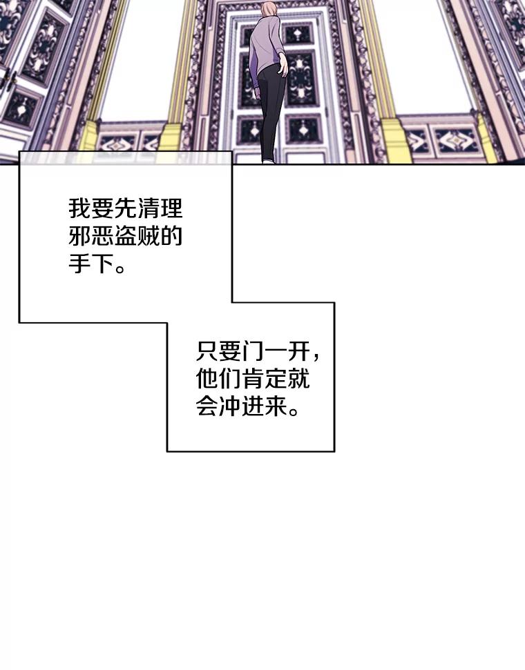 《我在小说里当无赖》53.抓贼 第66页