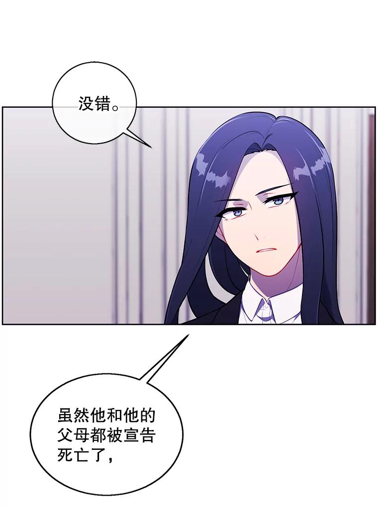 《我在小说里当无赖》53.抓贼 第5页