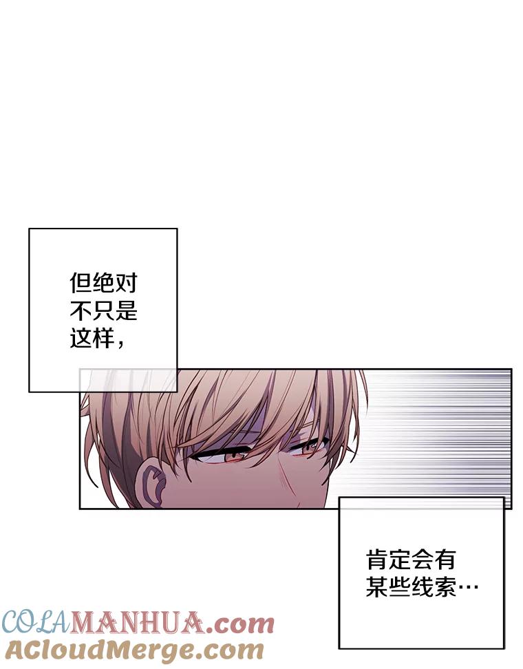 《我在小说里当无赖》53.抓贼 第76页