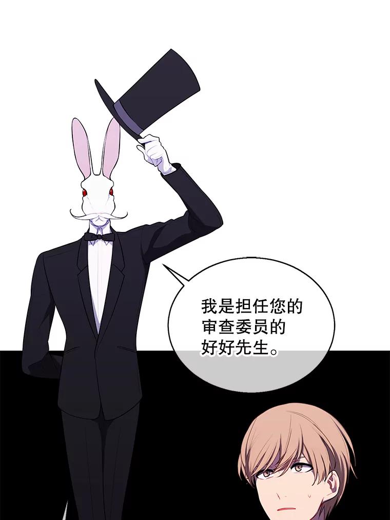《我在小说里当无赖》53.抓贼 第27页