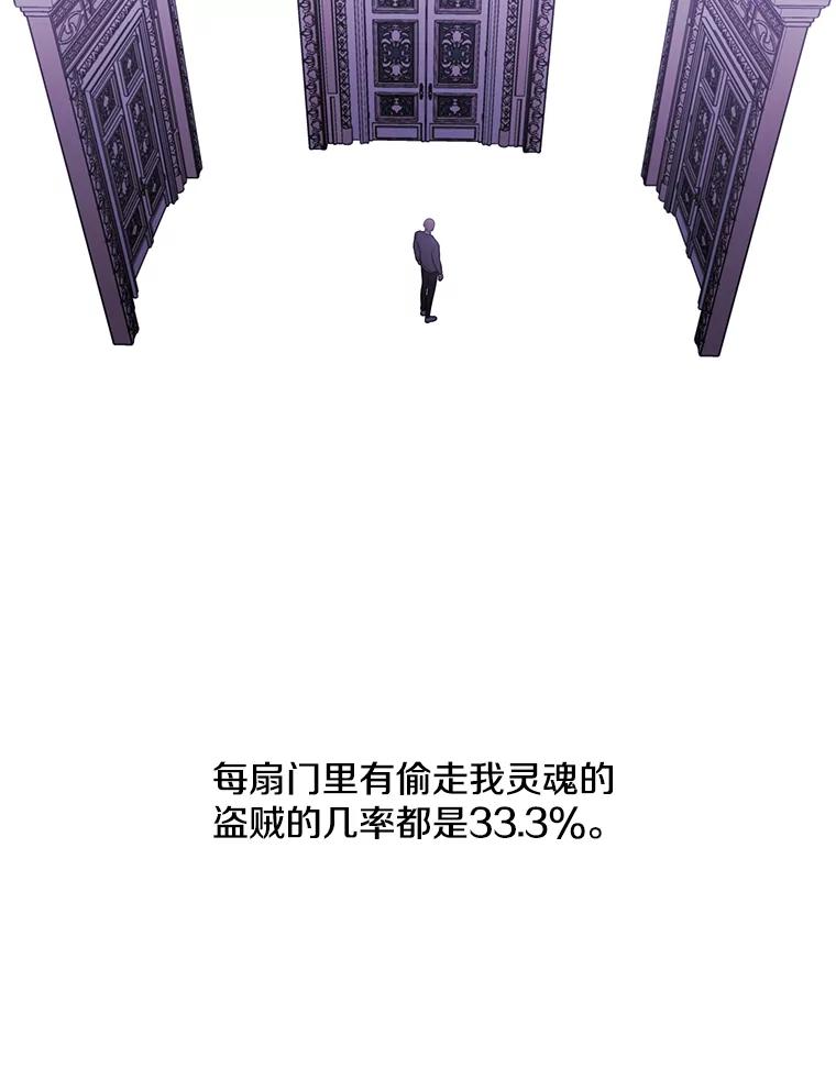 《我在小说里当无赖》53.抓贼 第68页