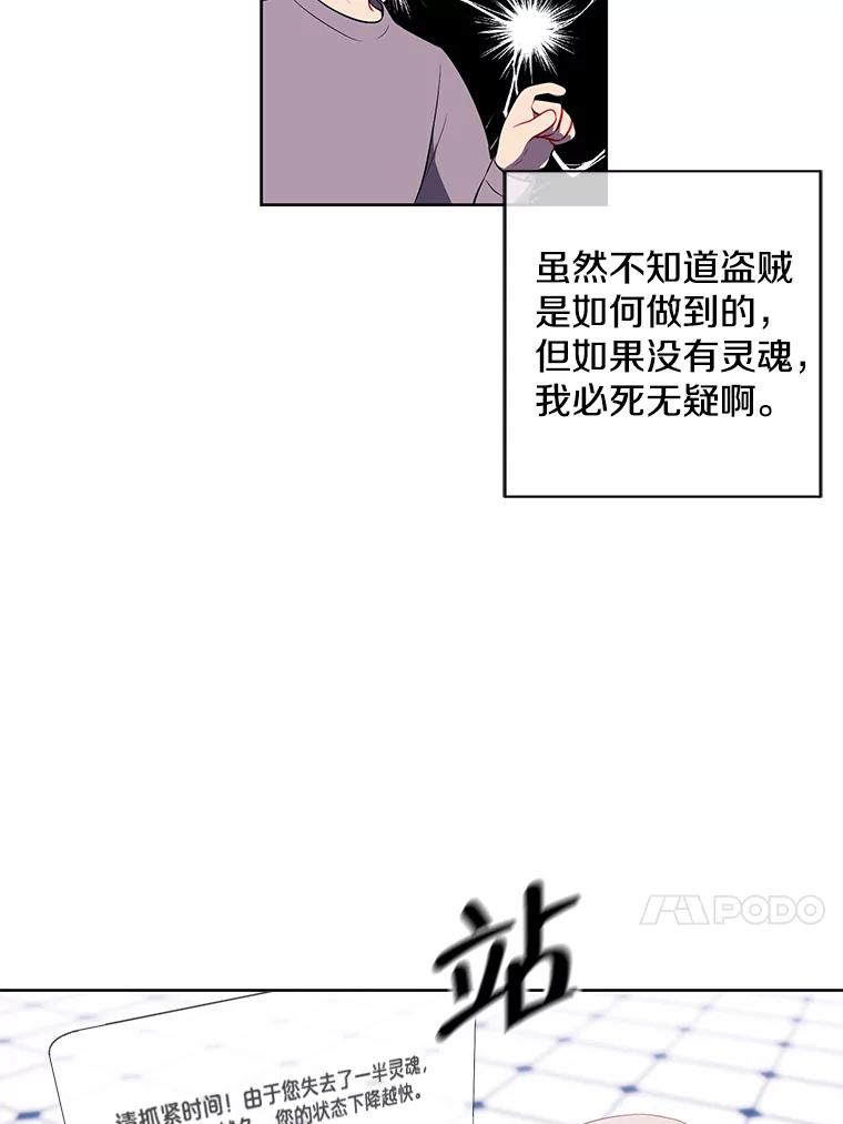 《我在小说里当无赖》53.抓贼 第63页