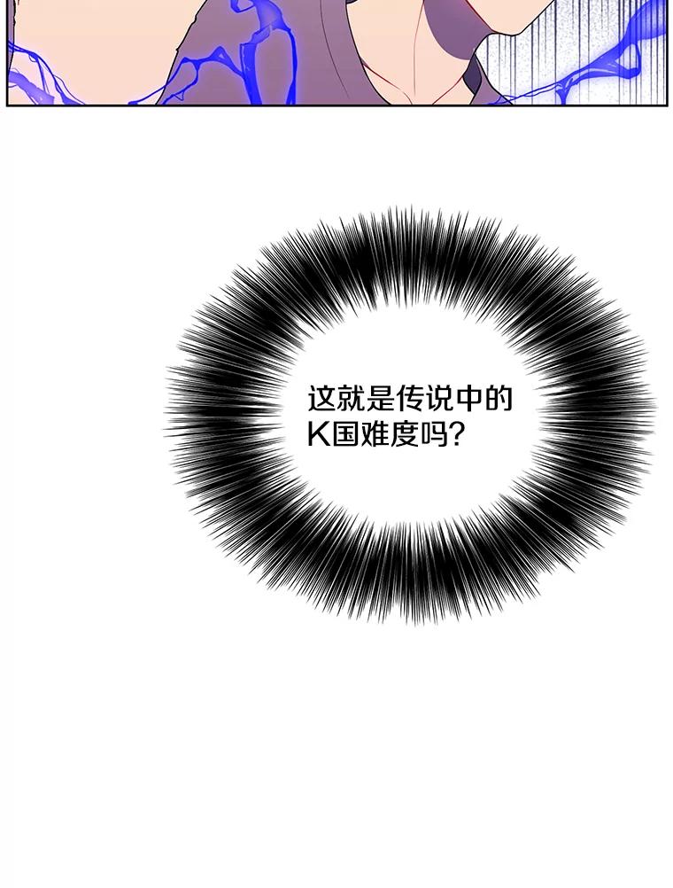 《我在小说里当无赖》53.抓贼 第87页