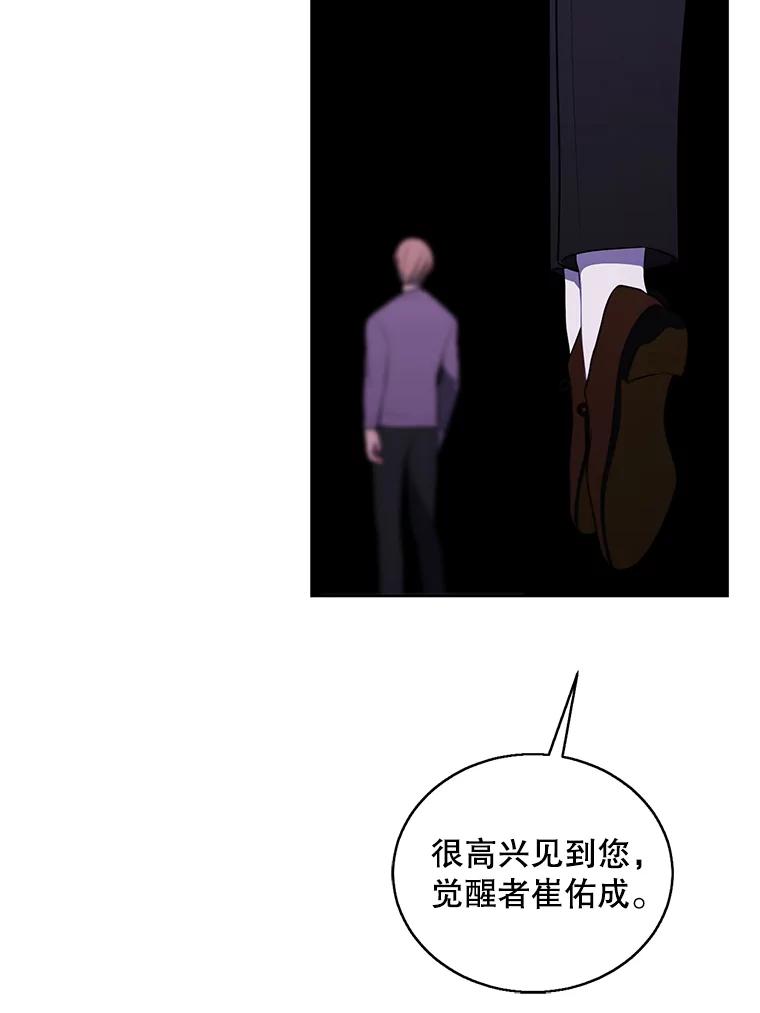 《我在小说里当无赖》53.抓贼 第26页