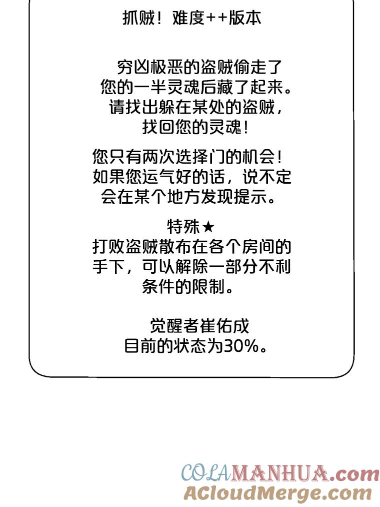 《我在小说里当无赖》53.抓贼 第61页