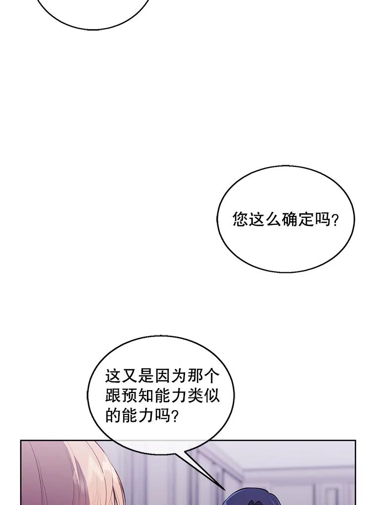 《我在小说里当无赖》53.抓贼 第8页