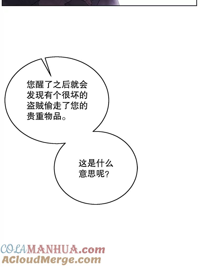 《我在小说里当无赖》53.抓贼 第37页