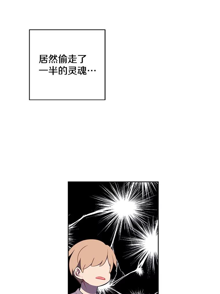 《我在小说里当无赖》53.抓贼 第62页