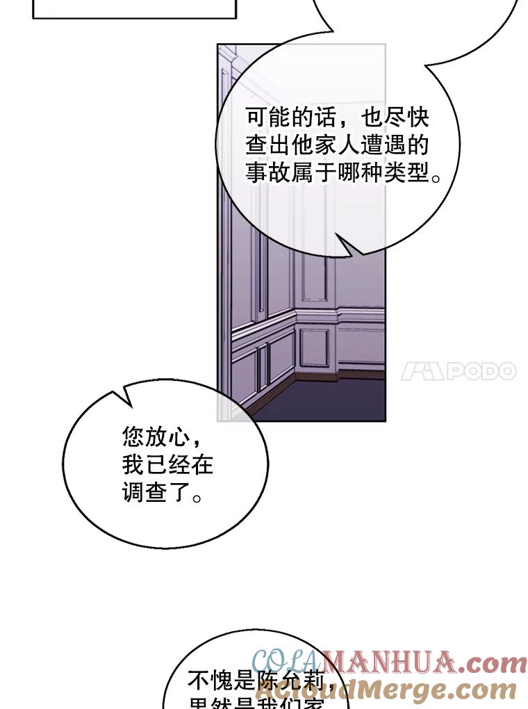 《我在小说里当无赖》53.抓贼 第10页