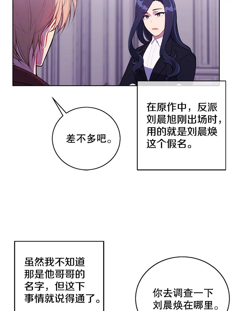 《我在小说里当无赖》53.抓贼 第9页