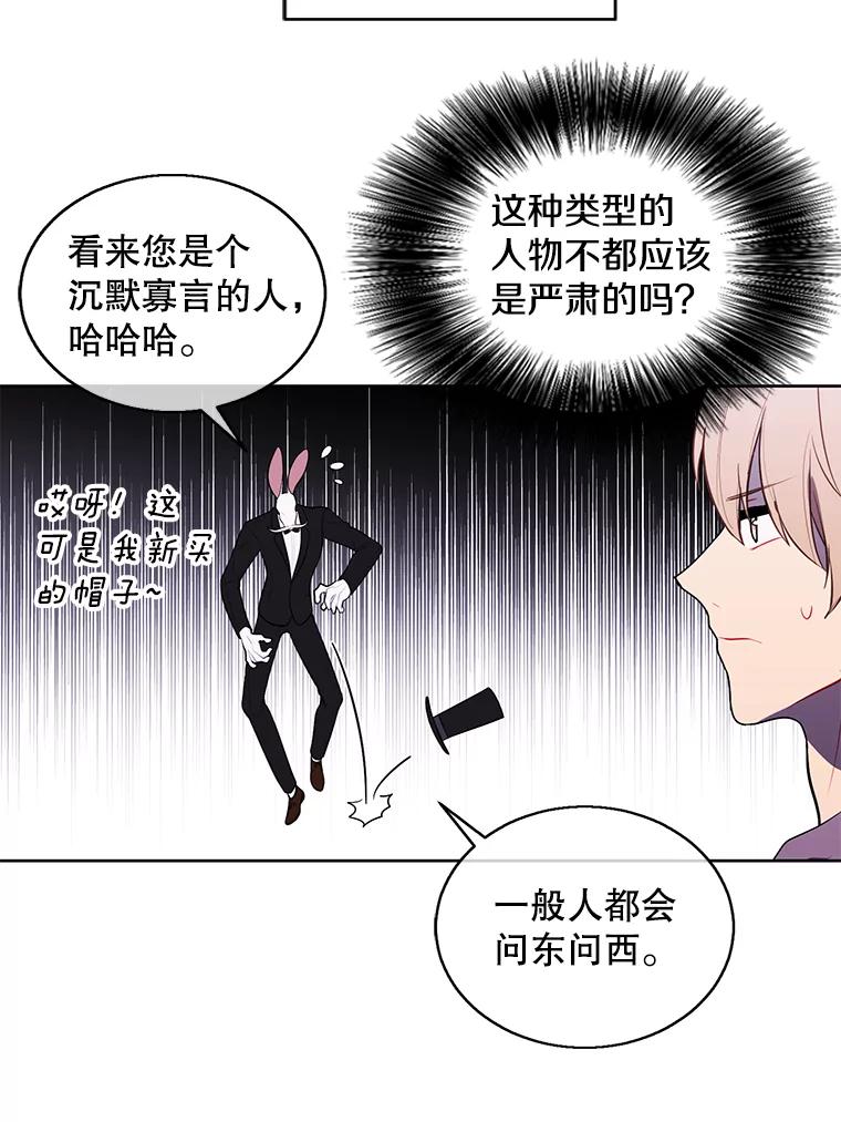 《我在小说里当无赖》53.抓贼 第29页
