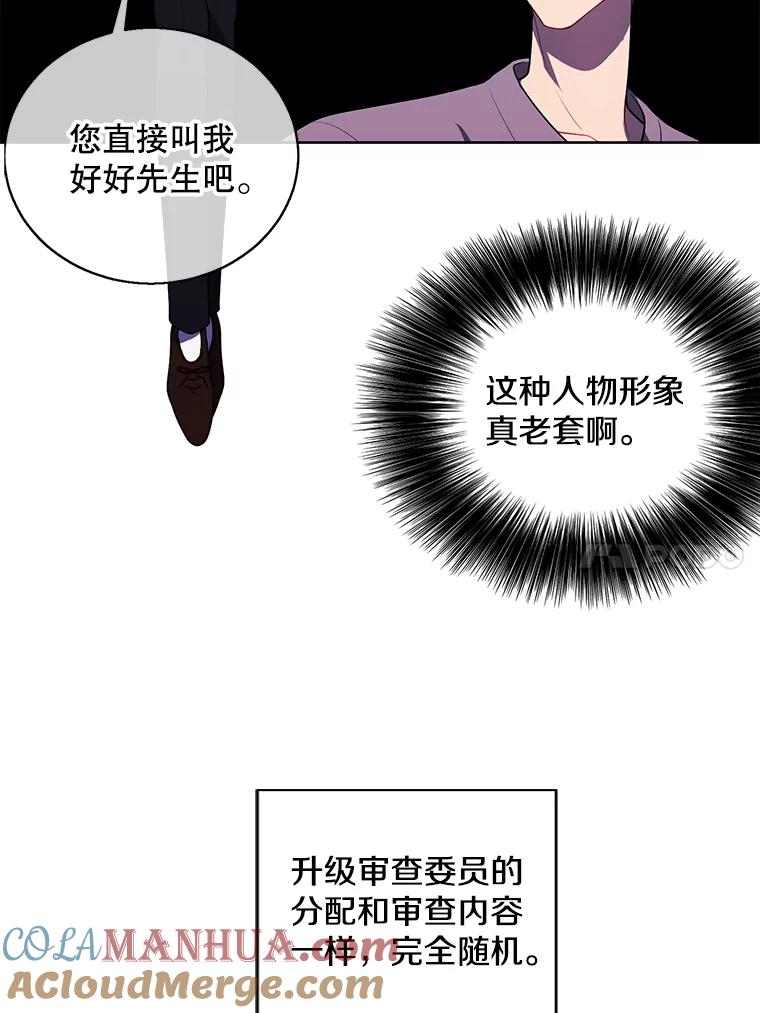 《我在小说里当无赖》53.抓贼 第28页