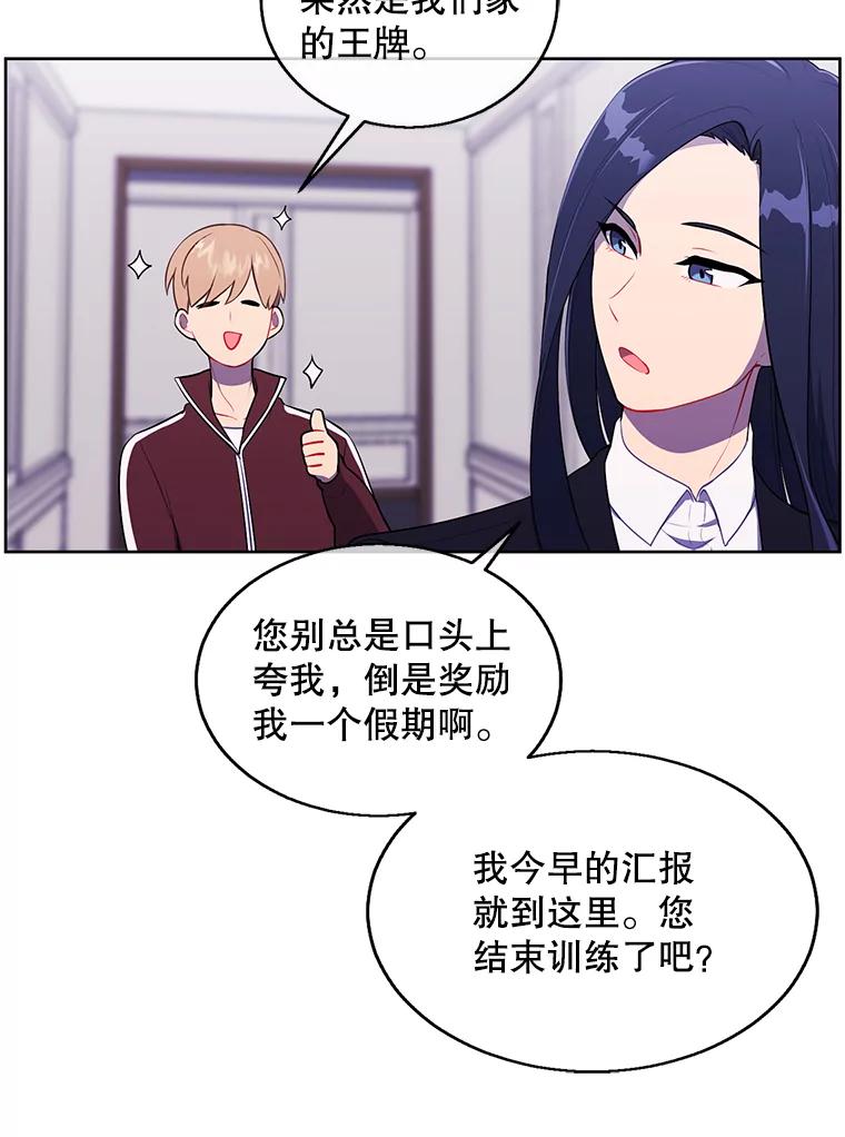 《我在小说里当无赖》53.抓贼 第11页