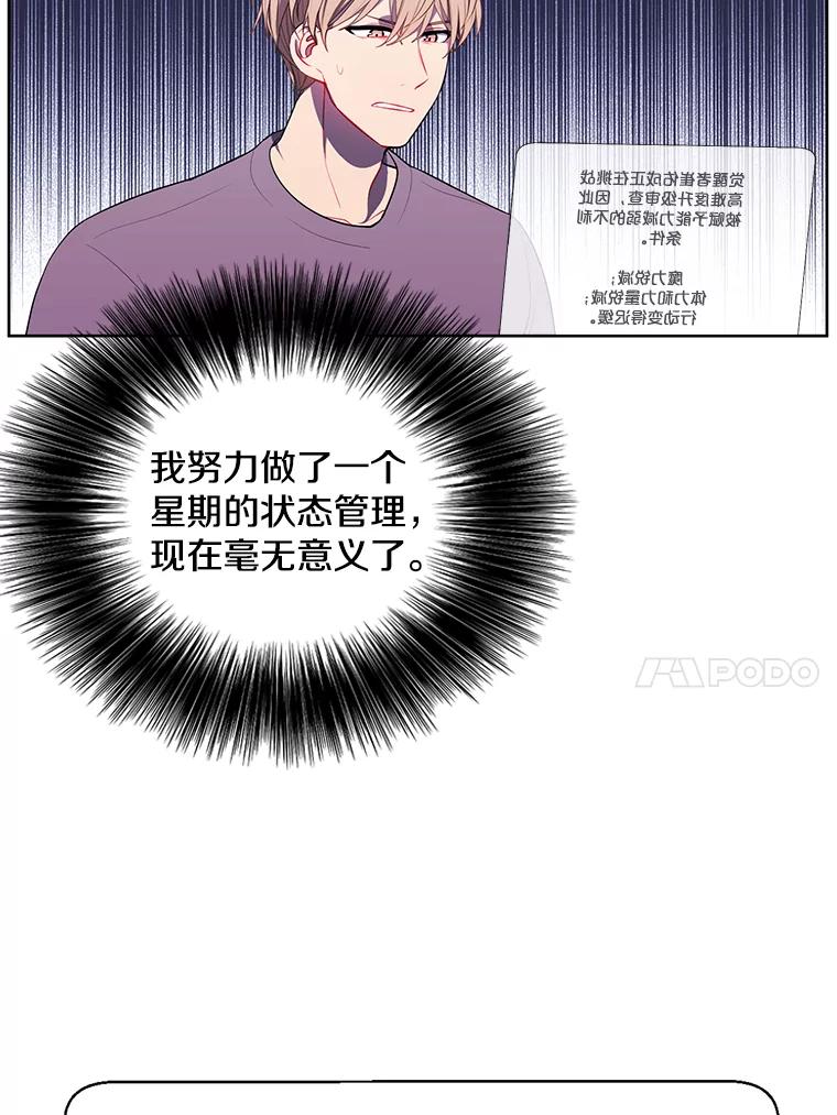 《我在小说里当无赖》53.抓贼 第60页