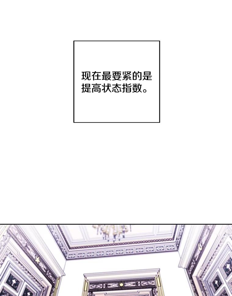 《我在小说里当无赖》53.抓贼 第65页