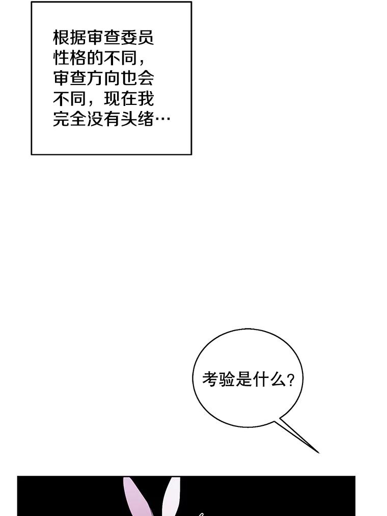 《我在小说里当无赖》53.抓贼 第30页