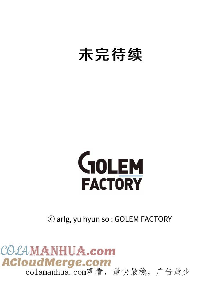 《我在小说里当无赖》54.三扇门 第94页