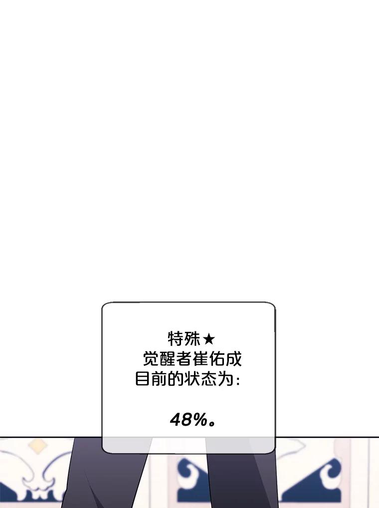 《我在小说里当无赖》54.三扇门 第14页