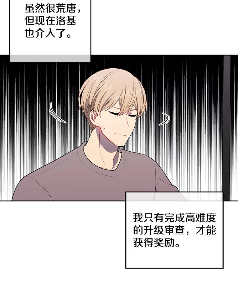《我在小说里当无赖》54.三扇门 第66页