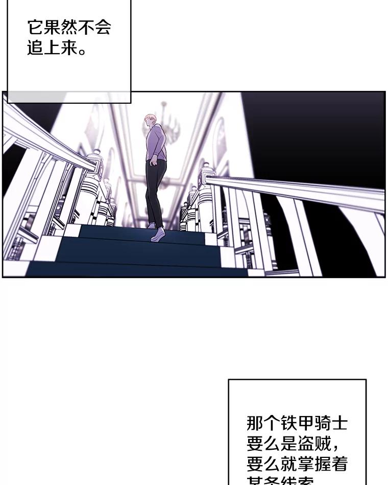 《我在小说里当无赖》54.三扇门 第45页