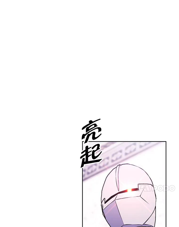 《我在小说里当无赖》54.三扇门 第77页