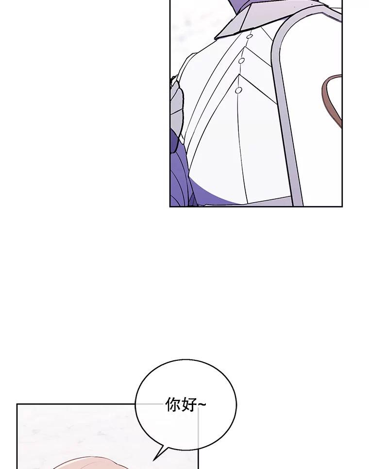 《我在小说里当无赖》54.三扇门 第78页