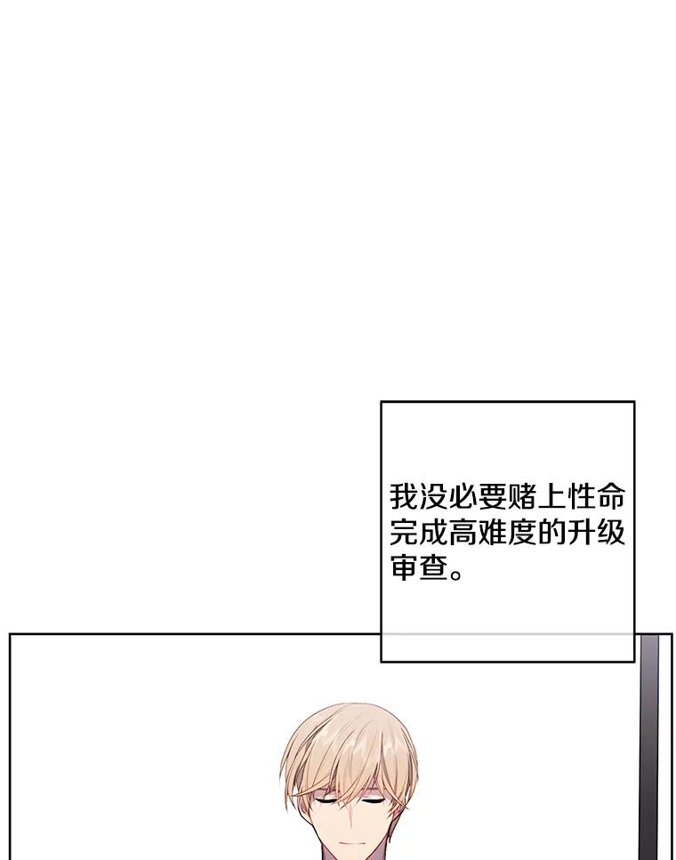 《我在小说里当无赖》54.三扇门 第63页