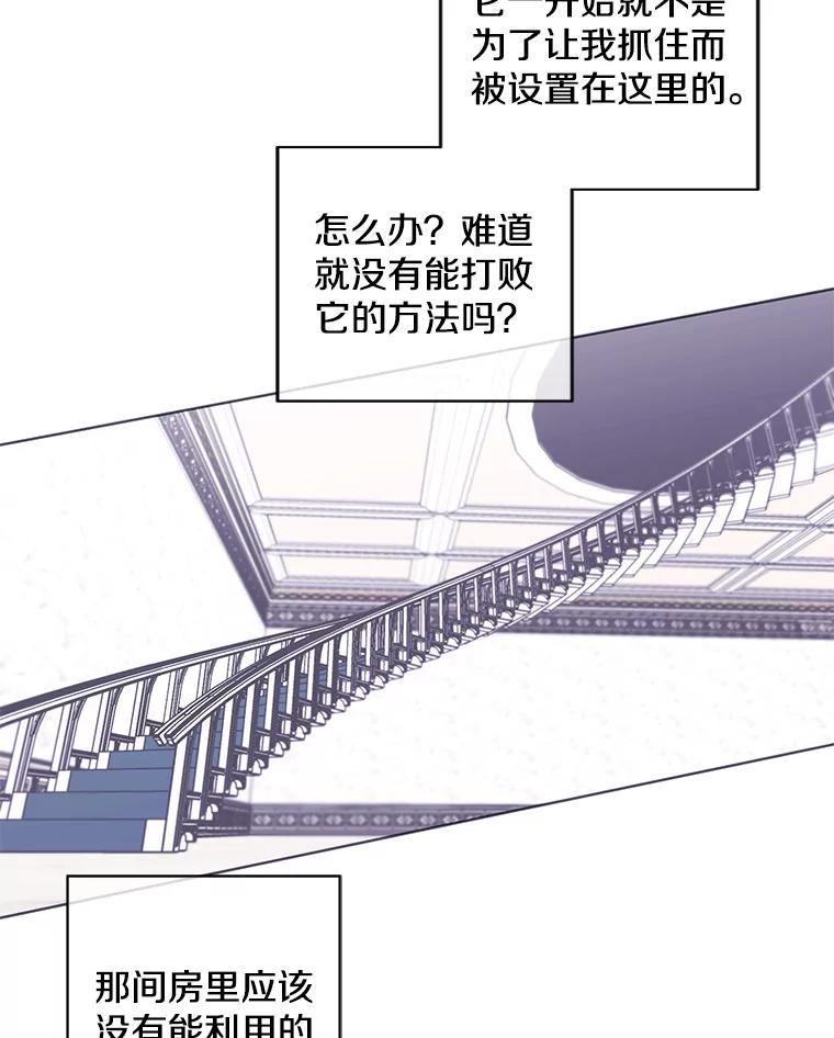 《我在小说里当无赖》54.三扇门 第59页