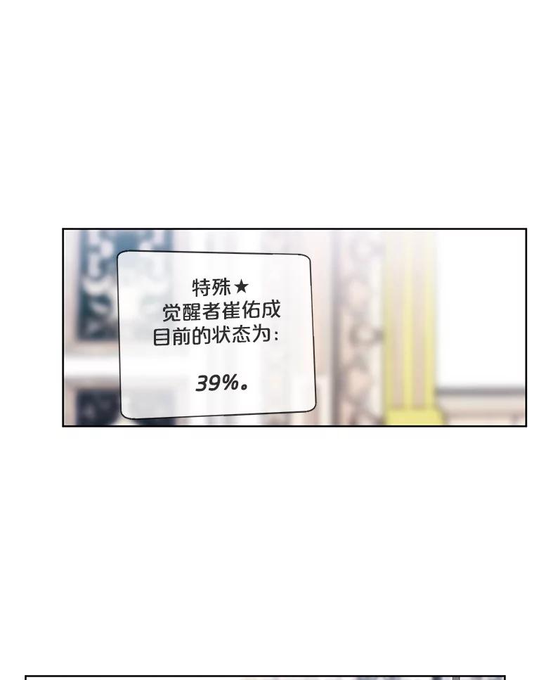 《我在小说里当无赖》54.三扇门 第68页