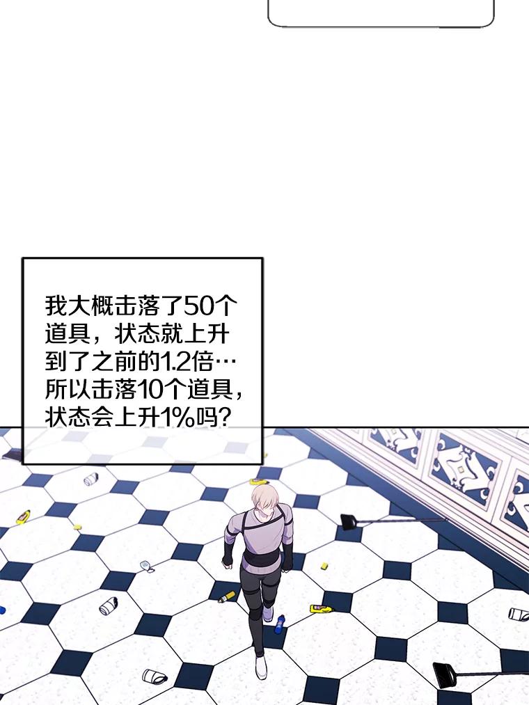 《我在小说里当无赖》54.三扇门 第8页