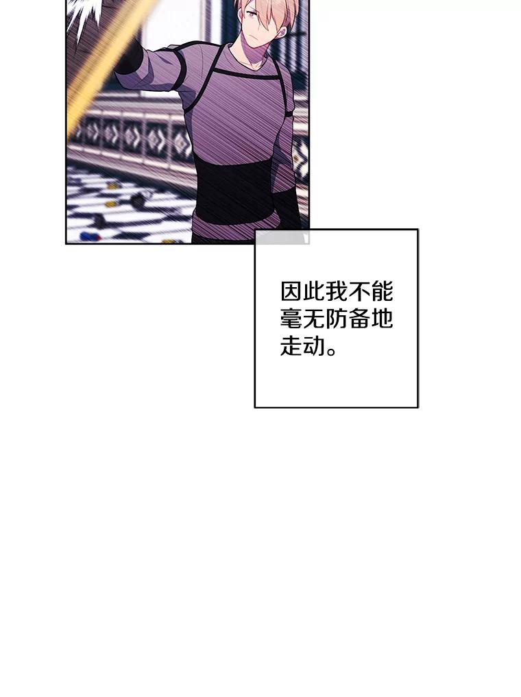 《我在小说里当无赖》54.三扇门 第11页